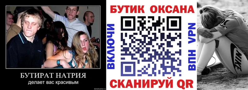 Купить закладки  Костерёво  БУТИРАТ вода 